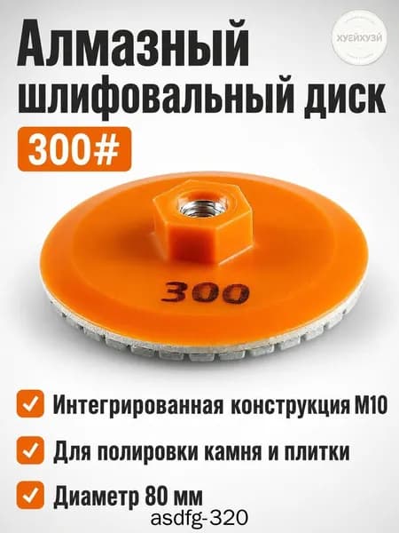 Лист шлифовальный, шкурка 80 x 3.5 x 10; 300  зуб.; P300
