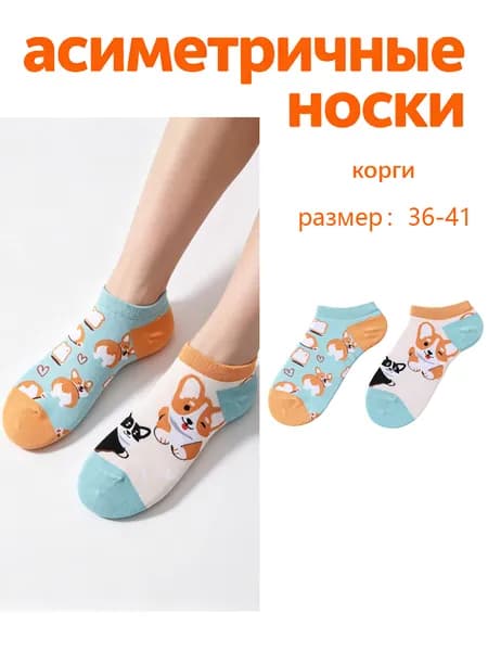 Носки ZHAOYU мужские, женские Непарный принт, 1 пара