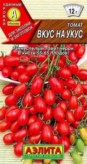 Томат "Вкус на укус" семена Аэлита для открытого грунта и теплиц, 20 шт