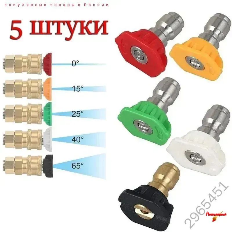 Запчасть для мойки высокого давления