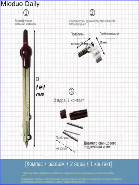 Калибр циркульный rotring, премиум инструмент для черчения