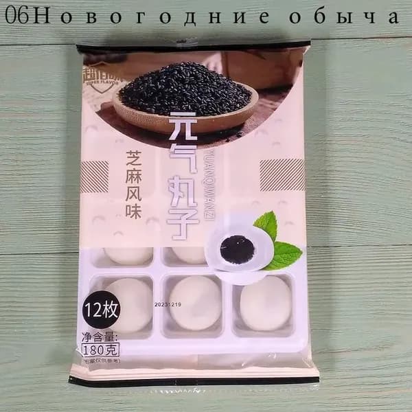 Рисовое моти (mochi, мочи) пирожное со вкусом кунжута без сахара 180гр/ Азиатские сладости/ Клецки из рисовой муки с начинкой/ Япония, Корея, Китай
