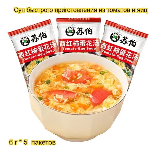 Классический китайский суп быстрого приготовления из капусты и морских водорослей, 6 г/пакетик, доступны различные вкусы, вкусный и полезный, подходит для всех возрастов.