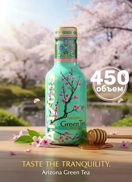 Напиток негазированный AriZona Green Tea зеленый чай с медом 0.5 л, Германия
