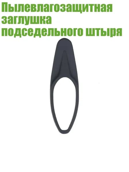 Велокосметика