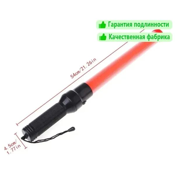 Пластиковый жезл с LED-фонарем