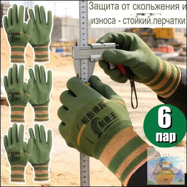 Садовые перчатки, износостойкие рабочие, 6 пар.