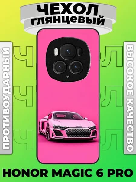 Чехол на Honor Magic 6 Pro audi r8