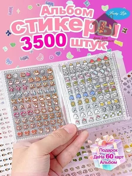 Стикеры, листов: 50