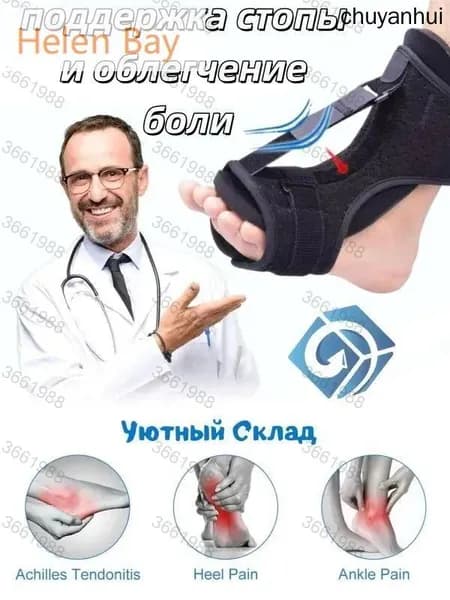 Страсбургский носок от пяточной шпоры и плоскостопия, ночной для избавления от боли и комфорта стопы