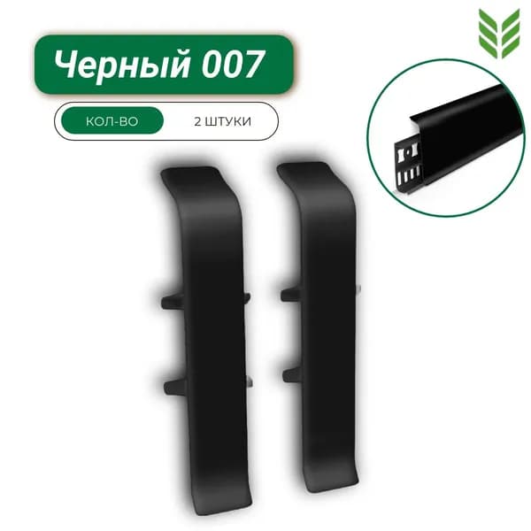 Соединитель DECONIKA 70мм, 007 Черный