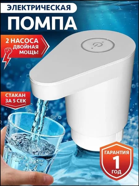 Кулер для воды 4567389956-Wkvz