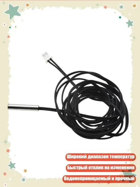 Датчик температуры 10K, -40 300 C, 1%, 1m