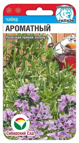 Чабер Ароматный 0,5г (Сиб Сад)