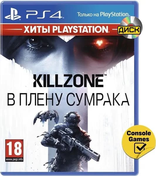 PS4 Killzone: Shadow Fall (В плену сумрака) (русская версия)