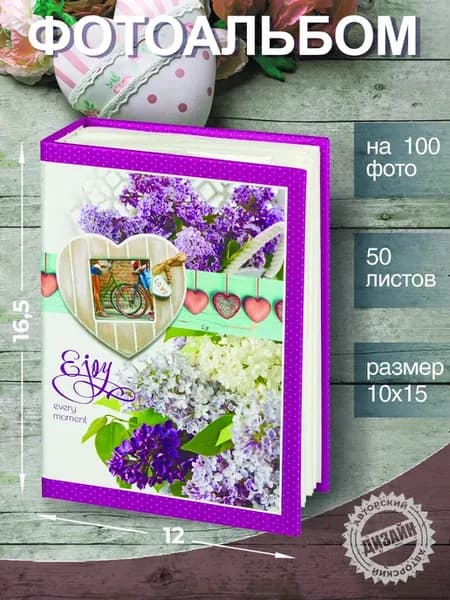 Фотоальбом семейный на 100 фото 10х15
