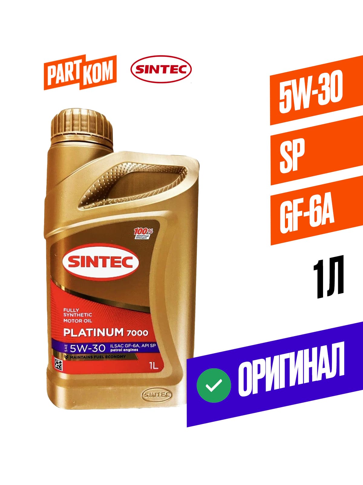 SINTEC Platinum 7000 5W-30 Масло моторное, Синтетическое, 1 л