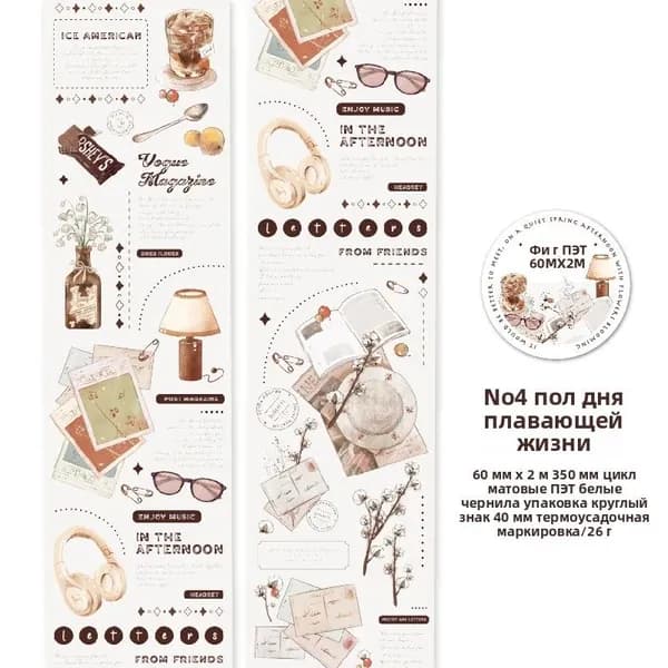Journal Go Стикеры