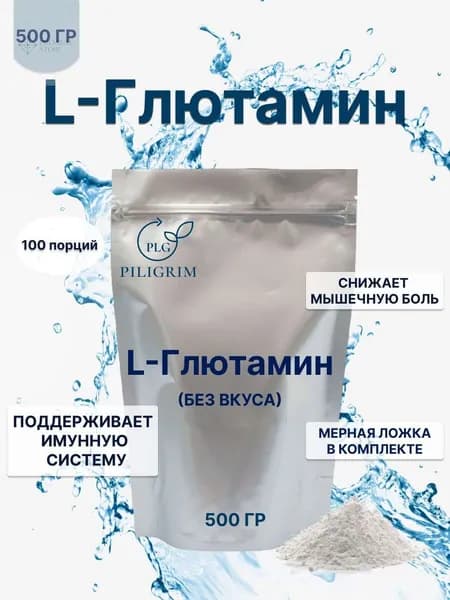 L- Глютамин в порошке 500 грамм Моно аминокислота 100 порций L-Glutamine Глутамин