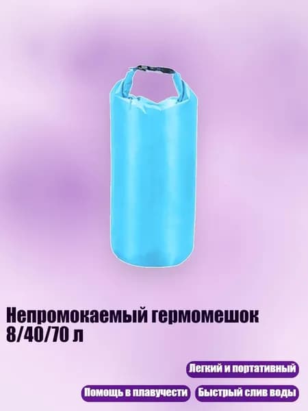 Чехол для спортивного инвентаря