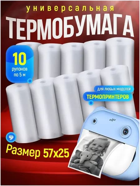 Фотобумага, 600 лист., шт