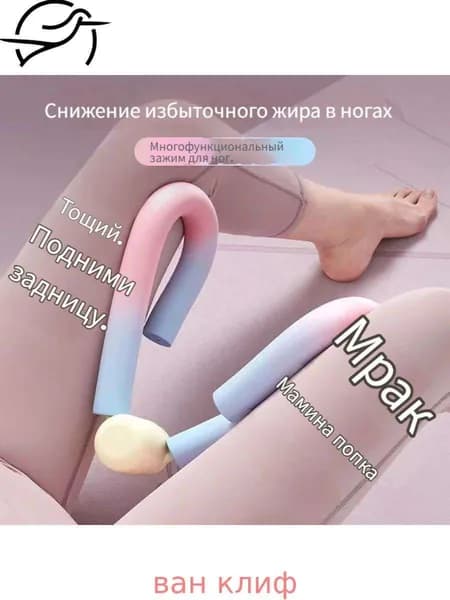 Мини-тренажер Тренажер для укрепления мышц тазового дна