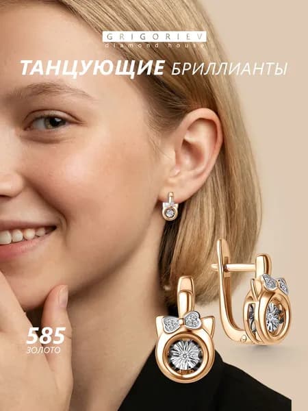 GRIGORIEV Серьги детские с танцующими бриллиантами из красного золота 585 пробы