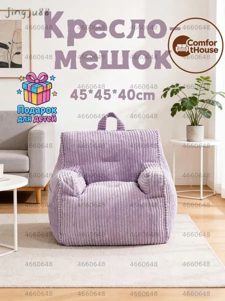 Кресло-мешок Диван, Вельвет, Размер XXXL,сиреневый