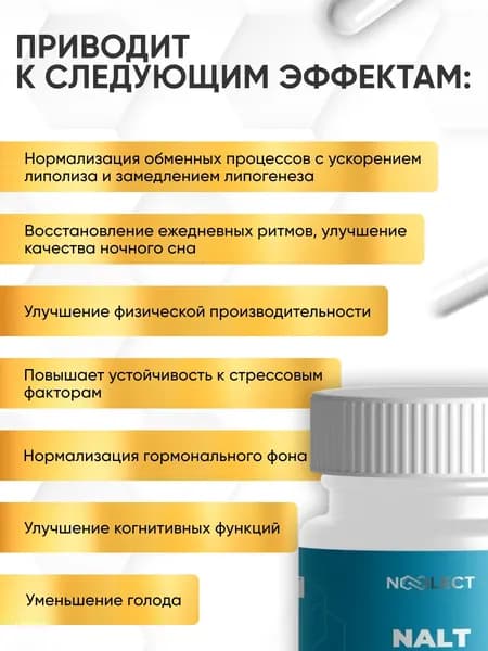 NALT N-ацетил, L-тирозин
