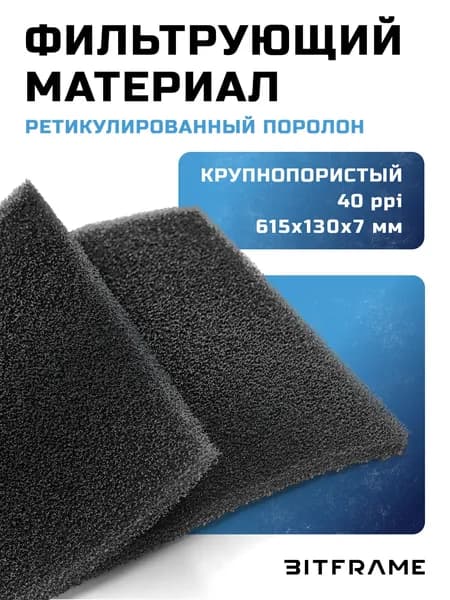 Сменный фильтрующий элемент для вентиляции