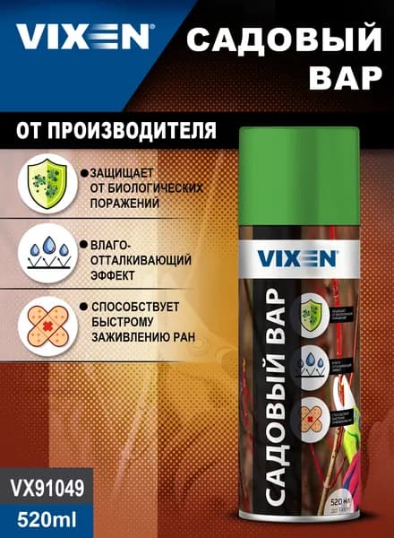VIXEN Садовый вар, аэрозоль 520 мл