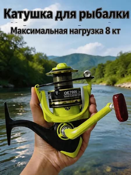 Катушка
