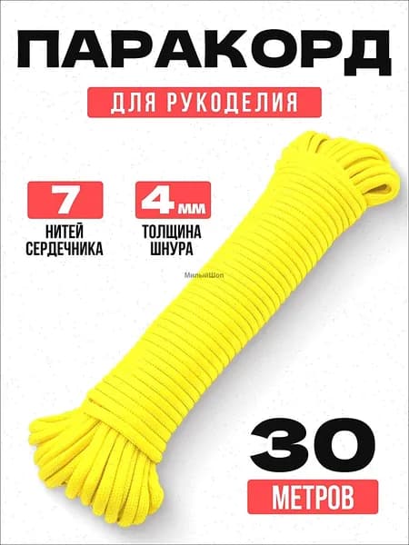 Трос туристический