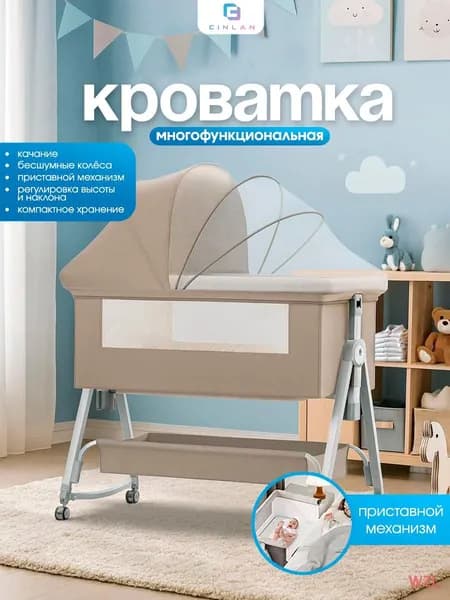 Кровать детская 55х92х81 см, бежевый