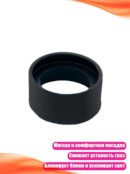 Мягкий резиновый наглазник, - № 2 складной большой