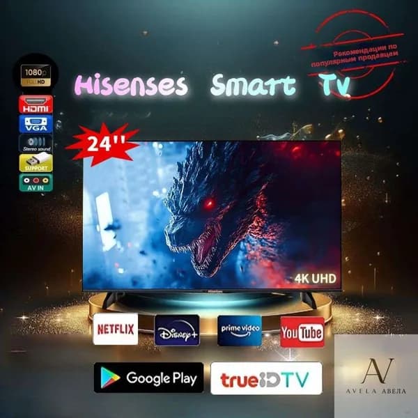 Телевизор 24″ 4K UHD