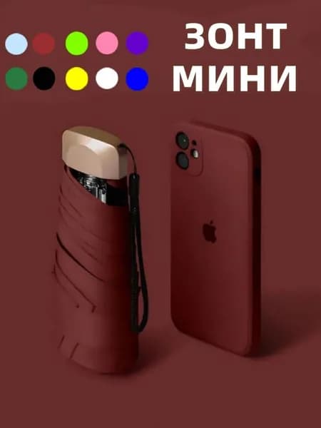 Зонт Механика