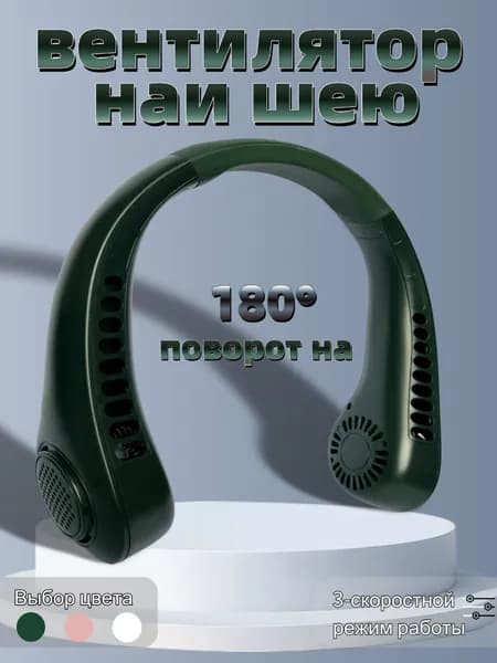 Портативный вентилятор Y-FSM-04, темно-зеленый