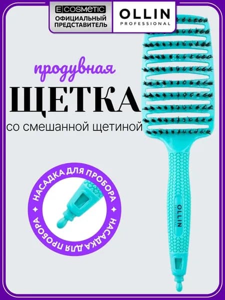 Расческа для волос продувная скелетная Wide большая, 1 шт