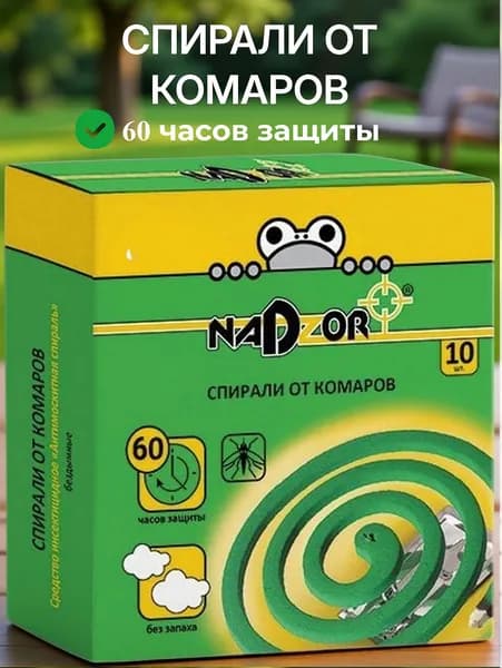 Спирали от комаров Nadzor, зеленые, 10 шт