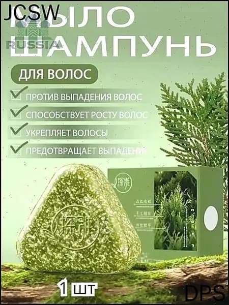 Шампунь твердый