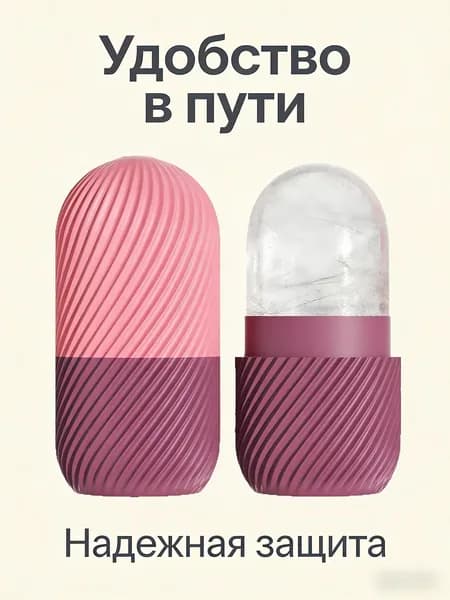 Силиконовая форма для льда для лица, массажер для лица охлаждающий