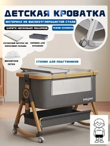 Колыбель ,,55х92х83см