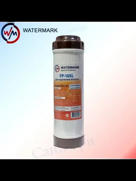 Картридж для обезжелезивания WaterMаrk FP-10SL