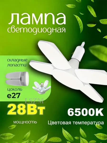 LSZM Лампочка, Цоколь:E27, LED, 28 Вт, Галогенная, Накаливания, 1 шт.