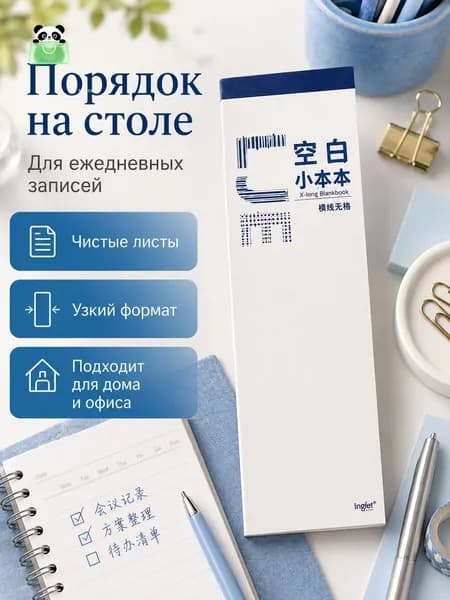 Блокнот, листов: 62