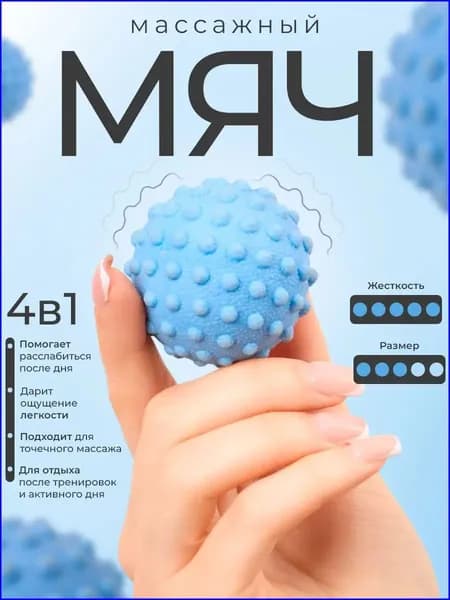 Массажный мяч для МФР голубой 5 см