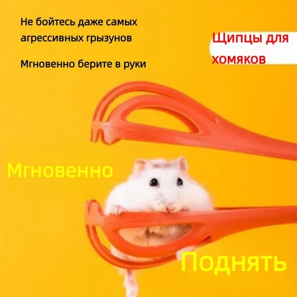 Клещи для безопасного захвата 2 шт.
