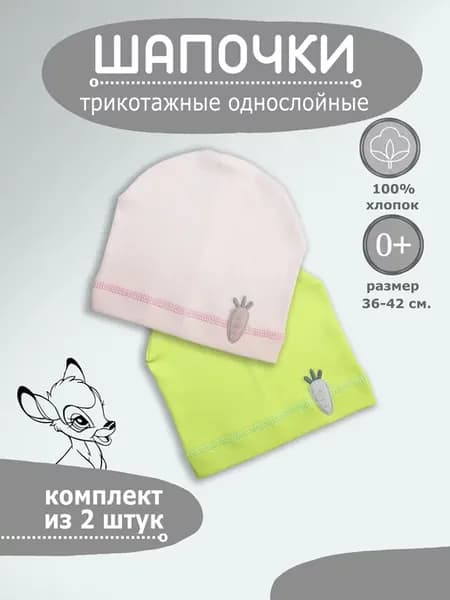 Шапочка чепчик