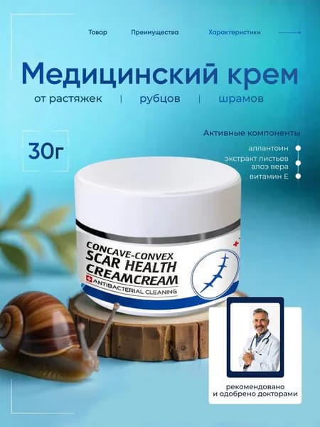 Крем для ухода за кожей
